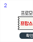 2일