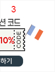 3일