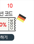 10일