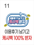 11일