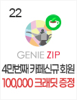 22일