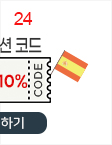 24일