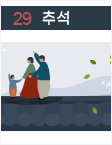 29일