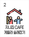 2일