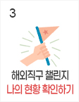 3일
