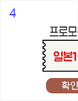 4일