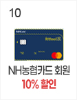 10일