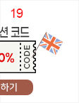 19일