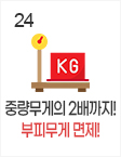 24일