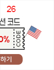 26일