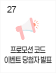 27일