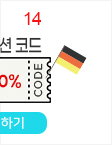 14일