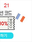21일