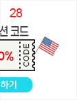 28일