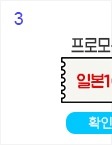 3일