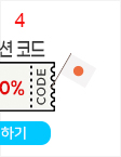 4일