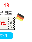 18일