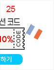 25일