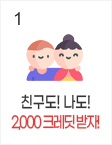 1일
