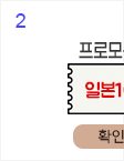 2일