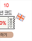 10일