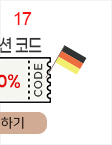17일