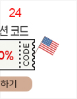 24일