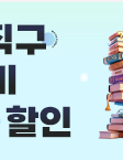 캘린더
