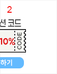 2일