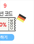 9일
