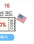 16일