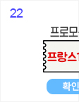 22일