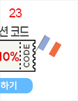 23일