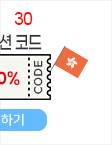 30일