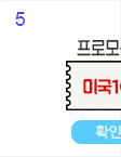 5일