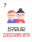 7일