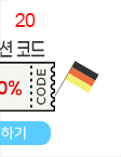 20일