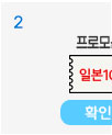 2일
