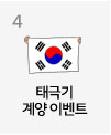 4일
