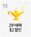 13일