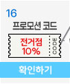 16일