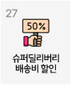 27일
