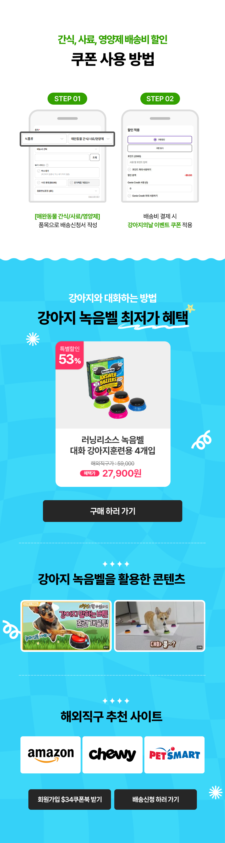 영상 및 쇼핑 정보