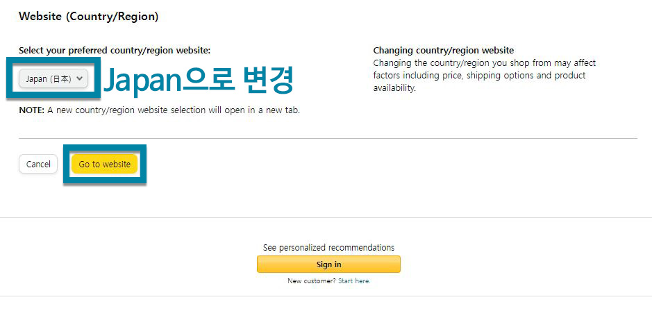 아마존 재팬 이동 페이지