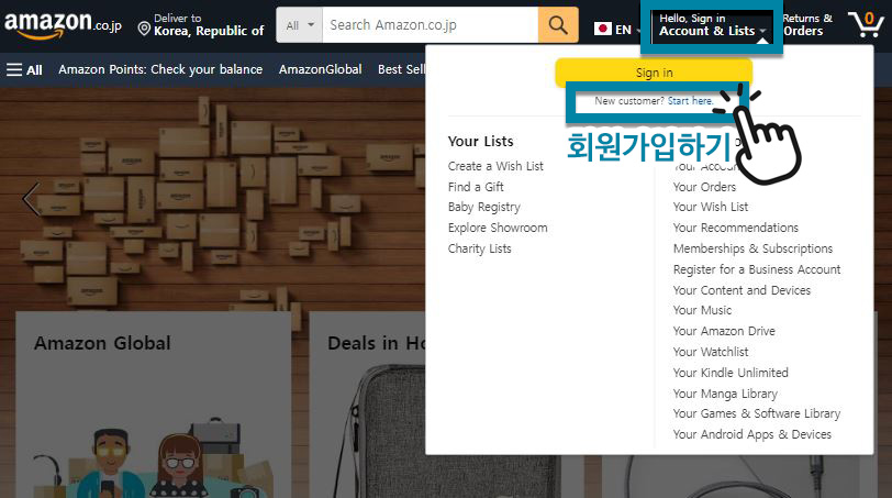 일본 아마존 회원가입
