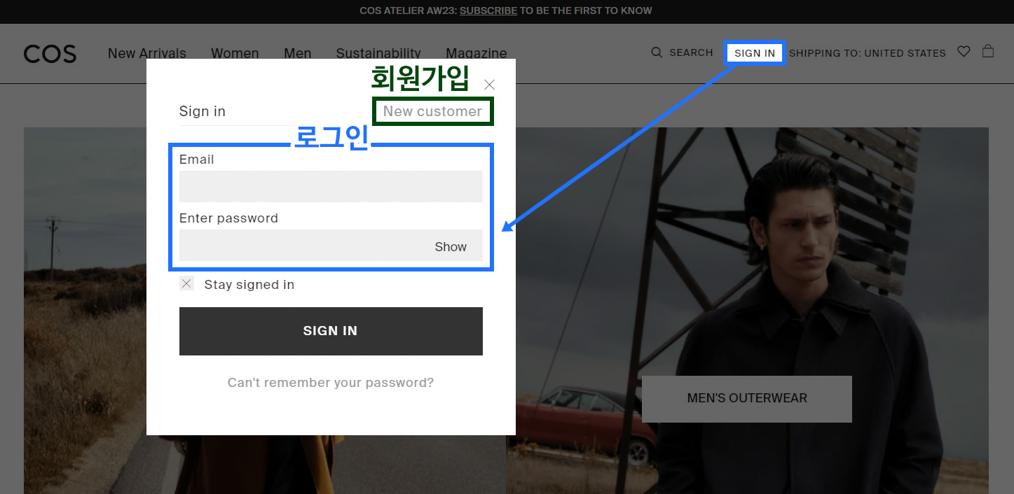 코스직구 회원가입