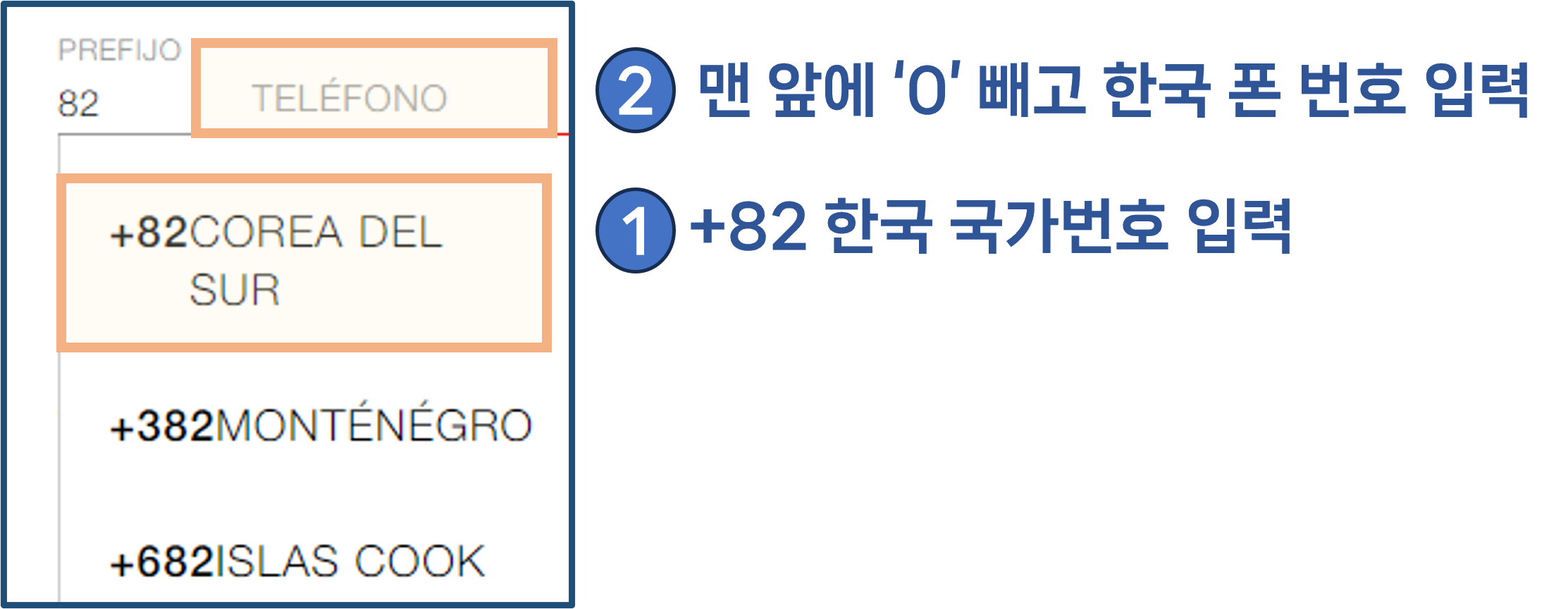 자라직구 휴대폰번호 인증