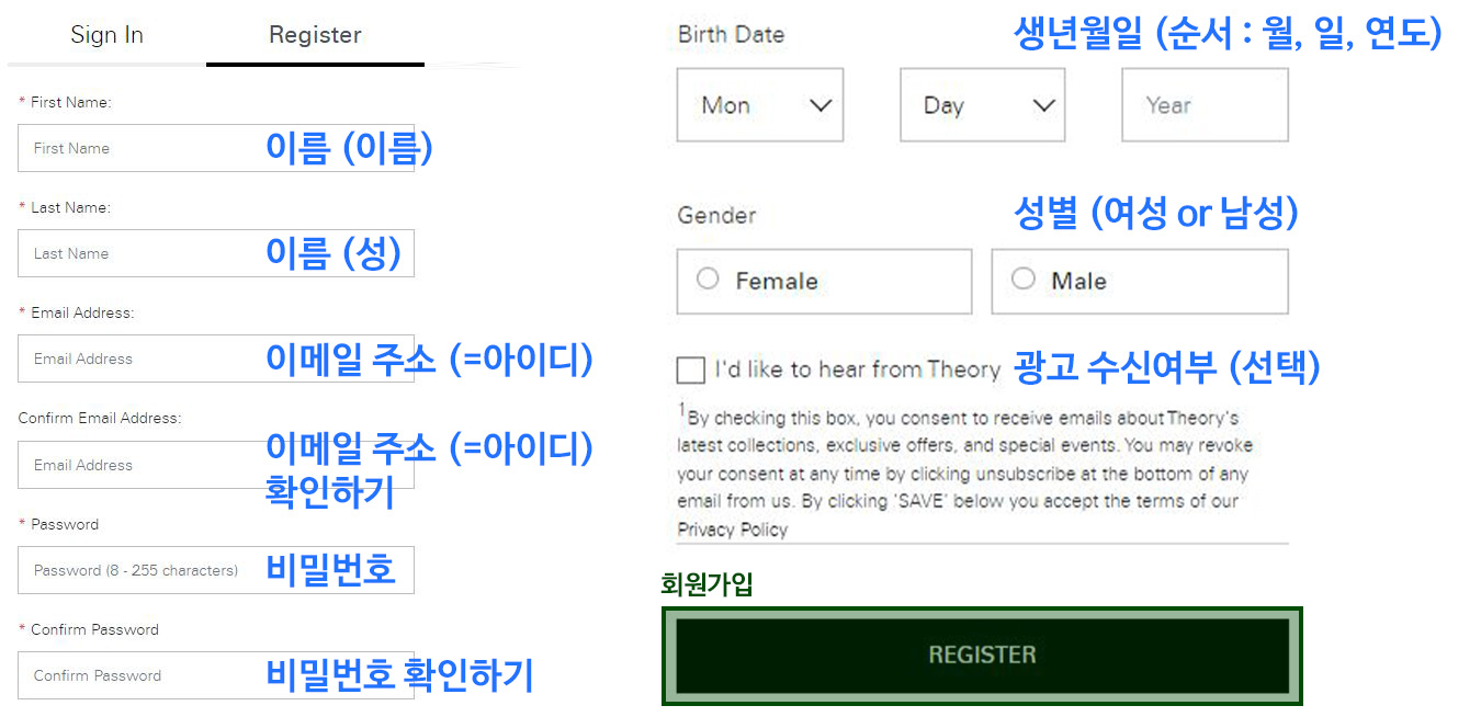 띠어리직구 회원가입 정보 입력