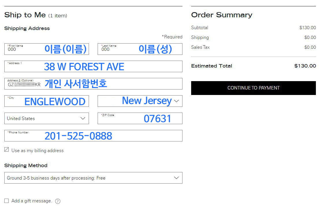 미국 배대지 주소 입력