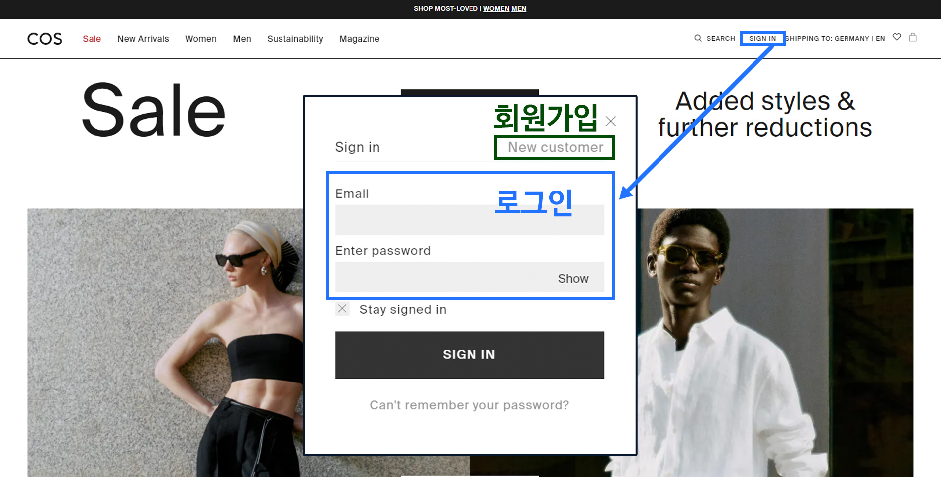 코스직구 회원가입